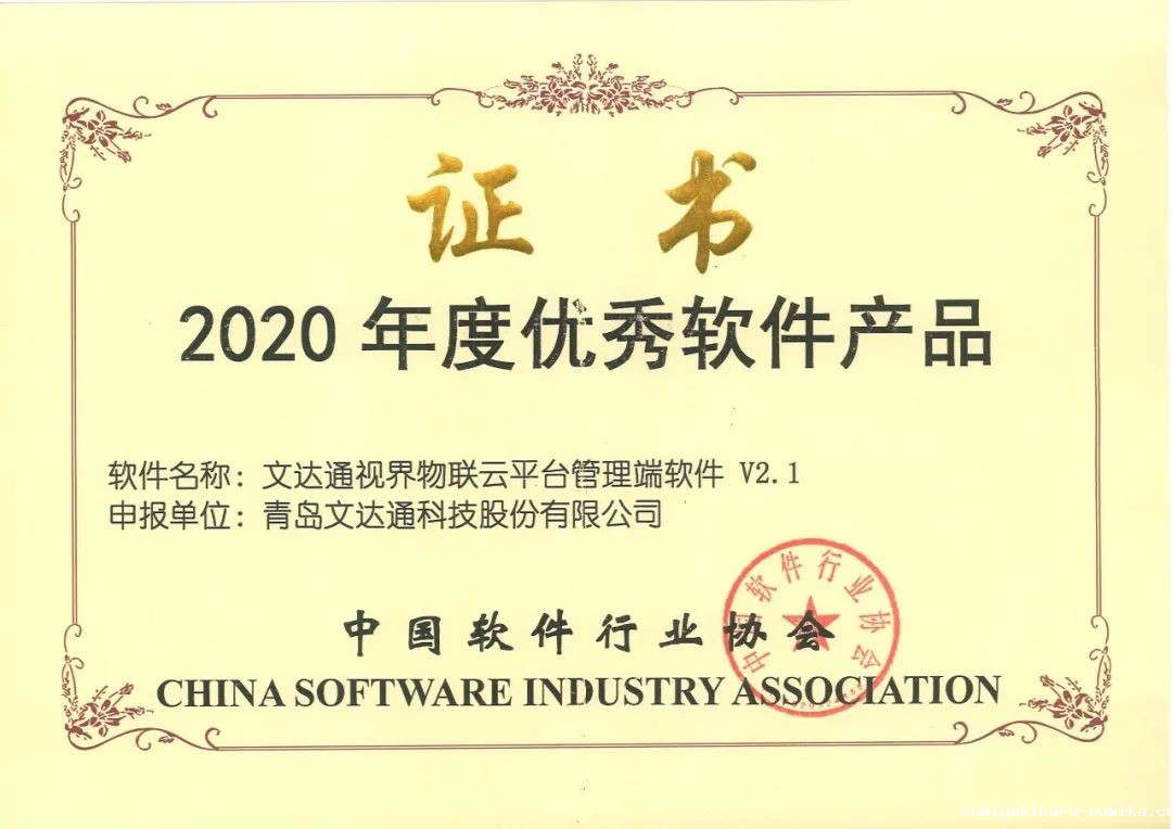 点点taptap电动老虎机“智能+安防案例”和“视界物联云平台”双双摘得荣誉