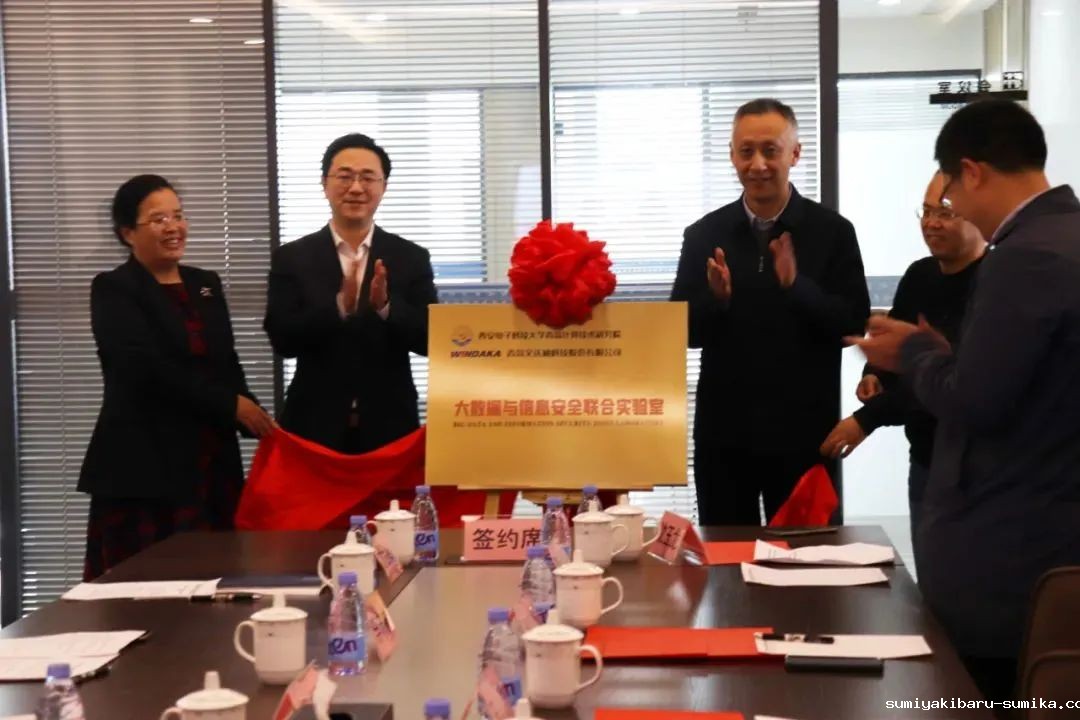 产学研融合丨大数据与信息安全联合实验室今天揭牌成立！