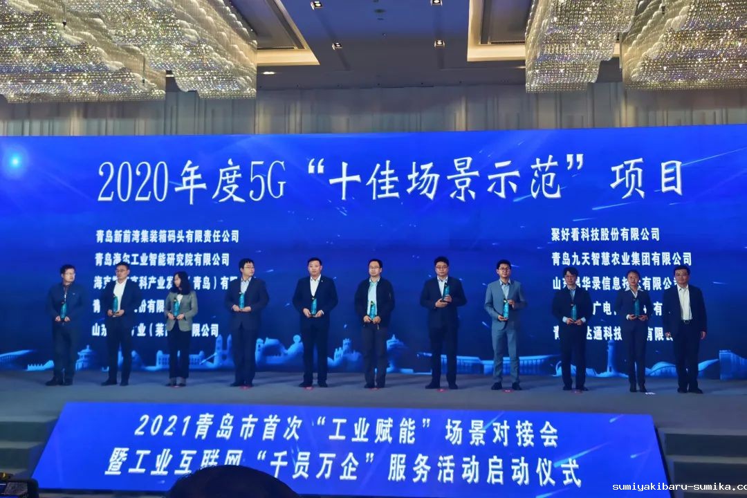 喜讯！点点taptap电动老虎机获2020年度5G“十佳场景示范”项目荣誉