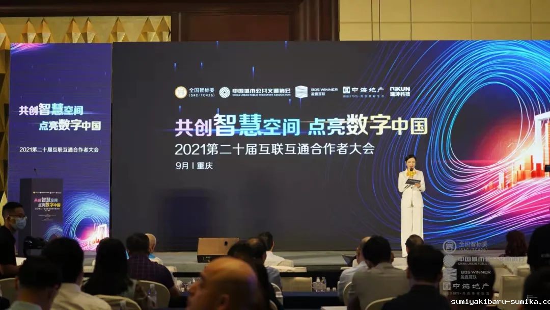 第二十届互联互通合作者大会成功举办，taptap正网参编两项行业《建设指南》