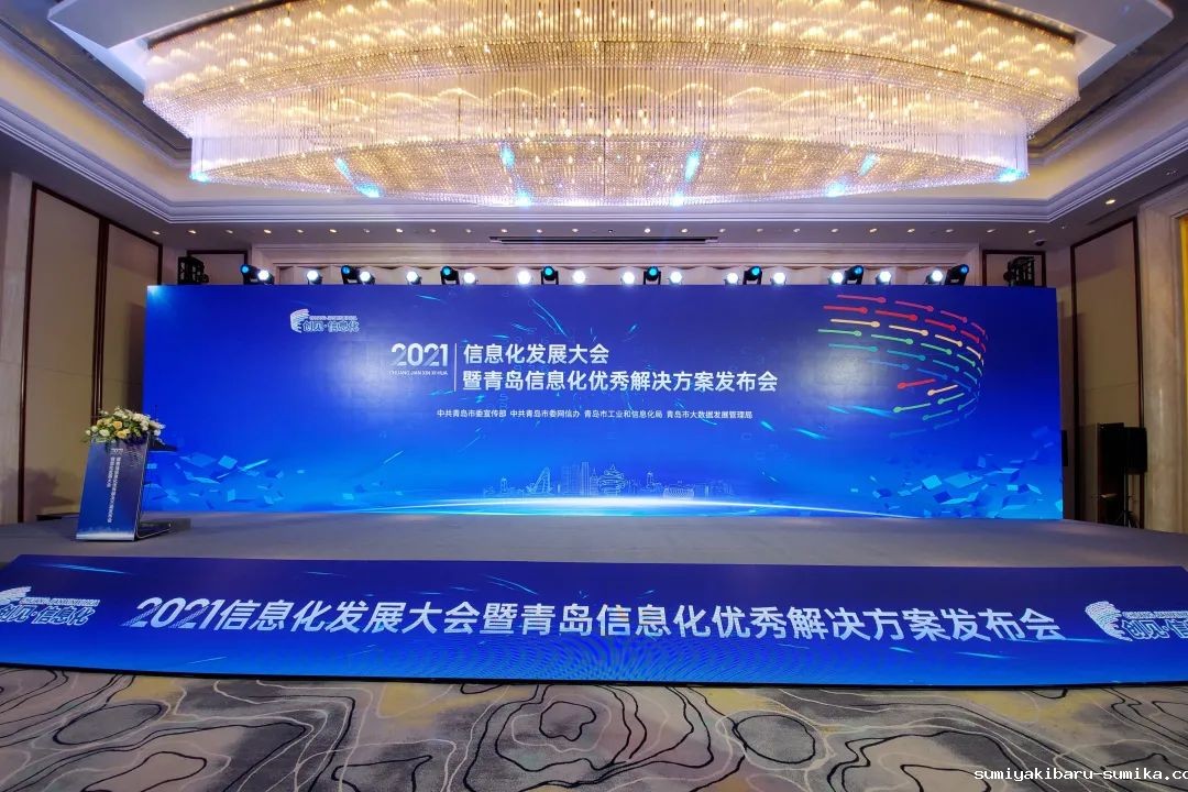 助推城市信息化建设丨taptap正网荣获“2021青岛信息化优秀解决方案”奖