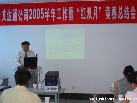 “红双月”销售竞赛