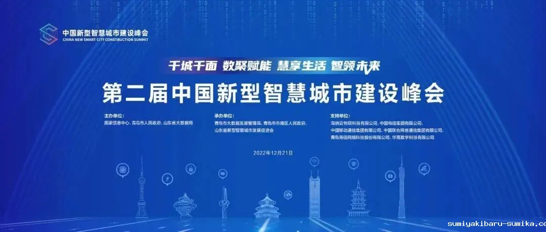 第二届中国新型智慧城市建设峰会成功举办，taptap正网荣获创新应用大赛一等奖