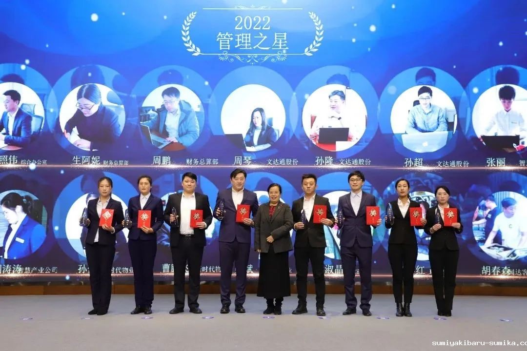 融合聚变,创新突破丨智慧产业集团2022年度总结暨表彰大会顺利召开 融合聚变,创新突破丨智慧产业集团2022年度总结暨表彰大会顺利召开