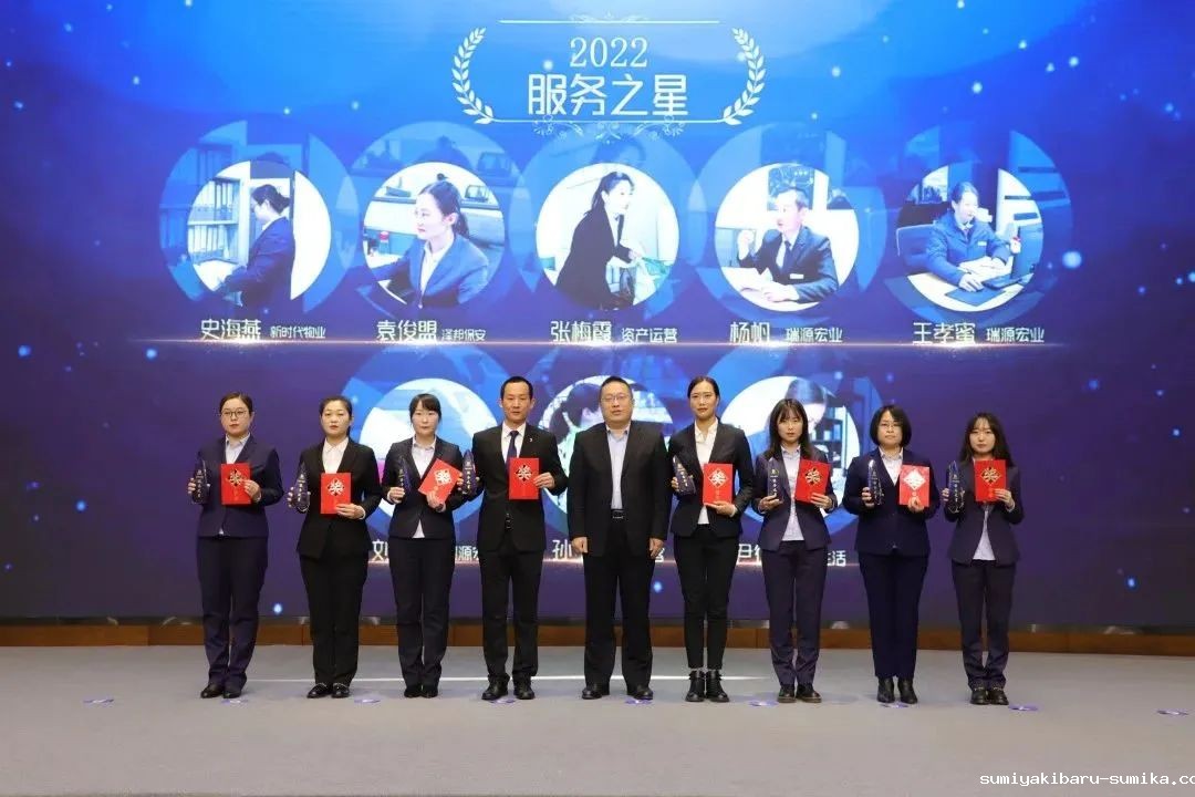 融合聚变,创新突破丨智慧产业集团2022年度总结暨表彰大会顺利召开 融合聚变,创新突破丨智慧产业集团2022年度总结暨表彰大会顺利召开