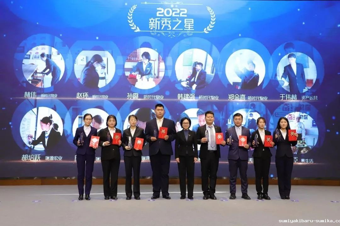 融合聚变,创新突破丨智慧产业集团2022年度总结暨表彰大会顺利召开 融合聚变,创新突破丨智慧产业集团2022年度总结暨表彰大会顺利召开