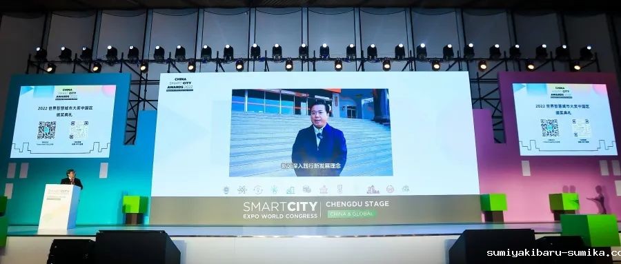 青岛西海岸新区智慧社区智慧街区项目荣获“2022世界智慧城市大奖”