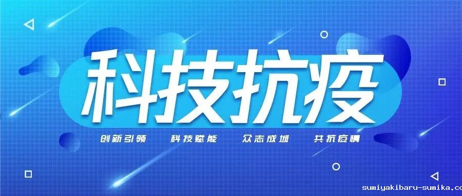 科技抗疫丨taptap正网助力提升城市“免疫力”