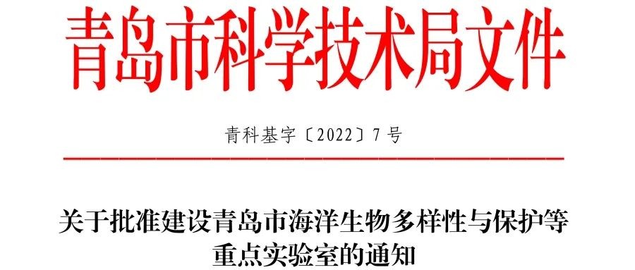 喜报丨taptap正网入选2022年度青岛市重点实验室批准建设名单