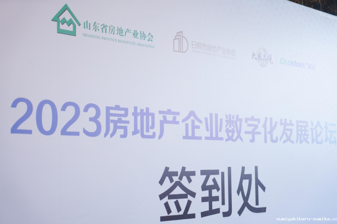 加快绿色低碳转型,建设美丽宜居城乡丨taptap正网新型“物管城市”模式亮相2023房地产企业数字化发展论坛 加快绿色低碳转型,建设美丽宜居城乡丨taptap正网新型“物管城市”模式亮相2023房地产企业数字化发展论坛