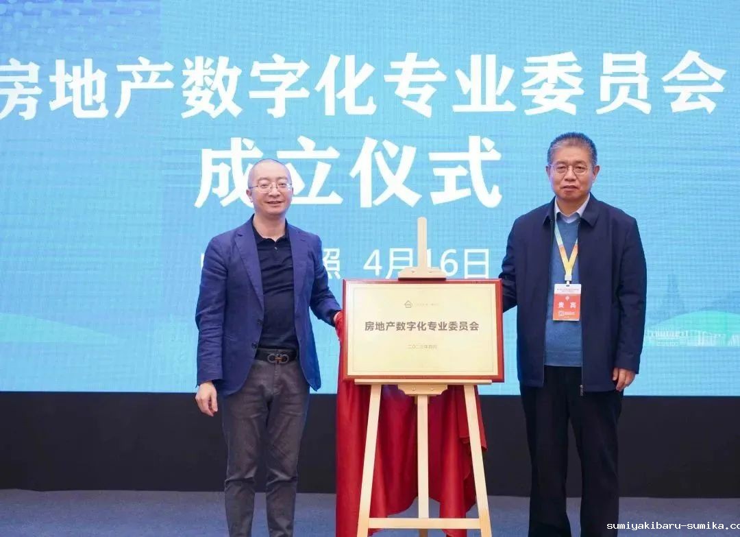 加快绿色低碳转型,建设美丽宜居城乡丨taptap正网新型“物管城市”模式亮相2023房地产企业数字化发展论坛 加快绿色低碳转型,建设美丽宜居城乡丨taptap正网新型“物管城市”模式亮相2023房地产企业数字化发展论坛