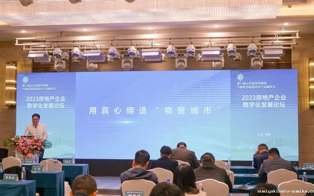 加快绿色低碳转型,建设美丽宜居城乡丨taptap正网新型“物管城市”模式亮相2023房地产企业数字化发展论坛 加快绿色低碳转型,建设美丽宜居城乡丨taptap正网新型“物管城市”模式亮相2023房地产企业数字化发展论坛