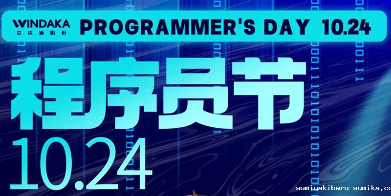“程”风破浪，“码”出未来