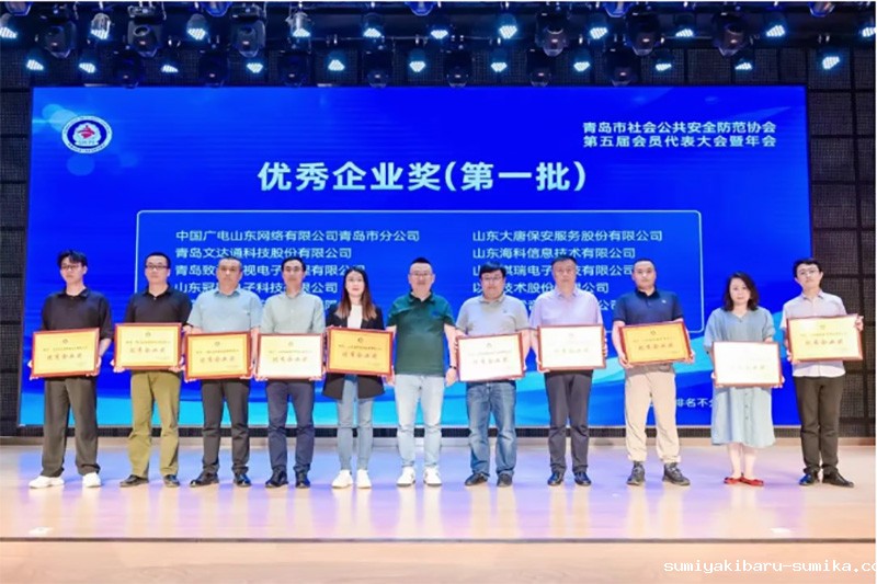 青岛市社会公共安全防范协会第五届会员代表大会暨年会顺利召开,taptap正网获多项荣誉 青岛市社会公共安全防范协会第五届会员代表大会暨年会顺利召开,taptap正网获多项荣誉