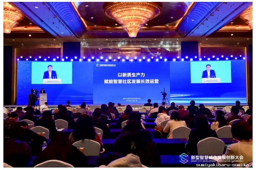 深化数据赋能 推进城市全域数字化转型丨2024新型智慧城市发展创新大会成功举办,taptap正网作主旨演讲 深化数据赋能 推进城市全域数字化转型丨2024新型智慧城市发展创新大会成功举办,taptap正网作主旨演讲