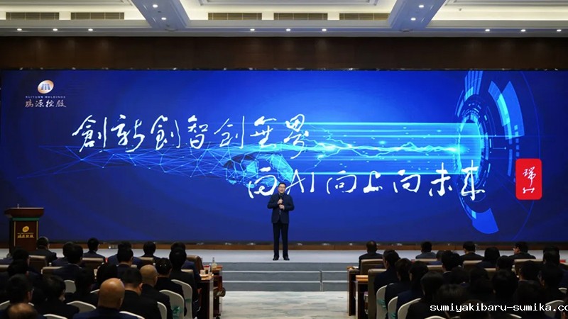 融智迭变 聚势拓新丨智慧产业集团2025年创新发展启动大会顺利召开