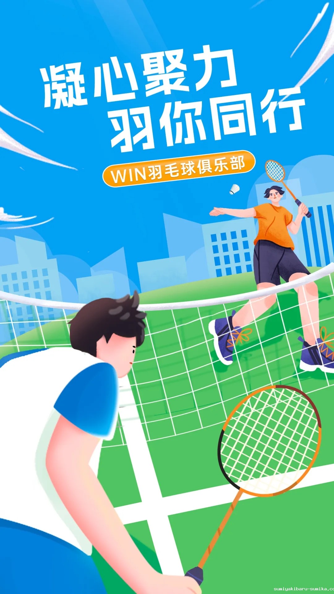 凝心聚力,“羽”你同行丨taptap正网“WIN羽毛球俱乐部”友谊赛顺利举办 凝心聚力,“羽”你同行丨taptap正网“WIN羽毛球俱乐部”友谊赛顺利举办